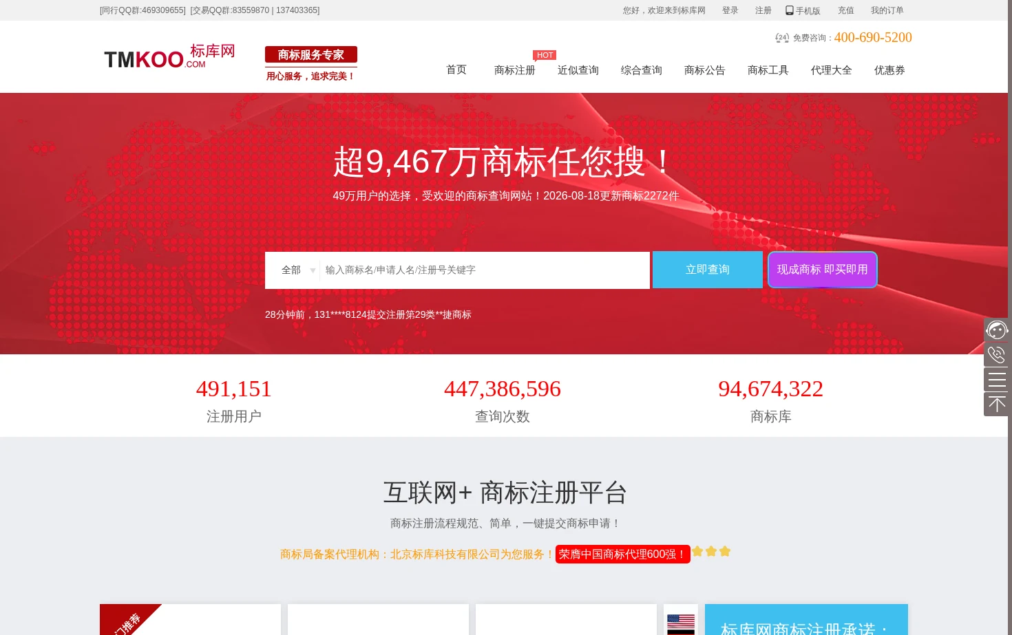 标库网 页面快照